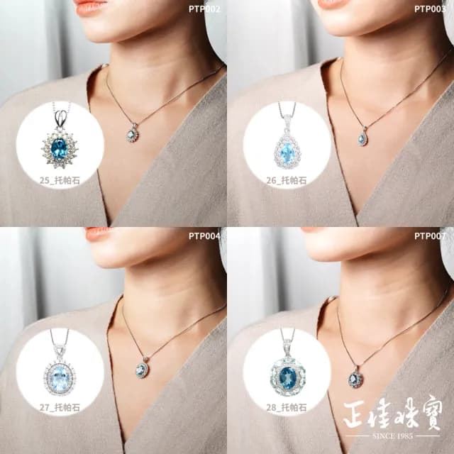 【正佳珠寶】高端精選彩寶｜托帕石・石榴石・透輝石・蛋白石・黃水晶｜925銀戒指・吊墜・耳飾 可調式設計