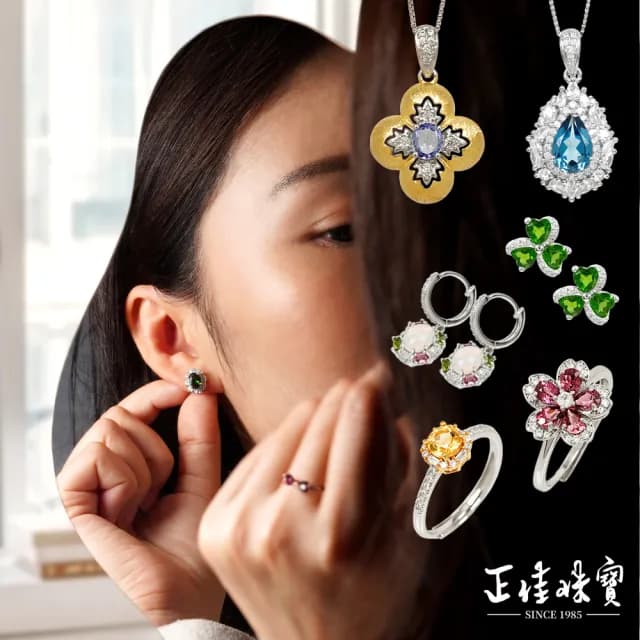 【正佳珠寶】高端精選彩寶｜托帕石・石榴石・透輝石・蛋白石・黃水晶｜925銀戒指・吊墜・耳飾 可調式設計
