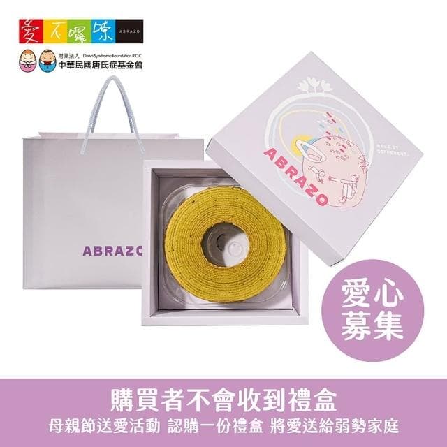 【愛不囉嗦】母親節送愛款-日式抹茶年輪蛋糕禮盒270g(購買者不會收到商品/靜岡抹茶/公益/愛心/捐助)