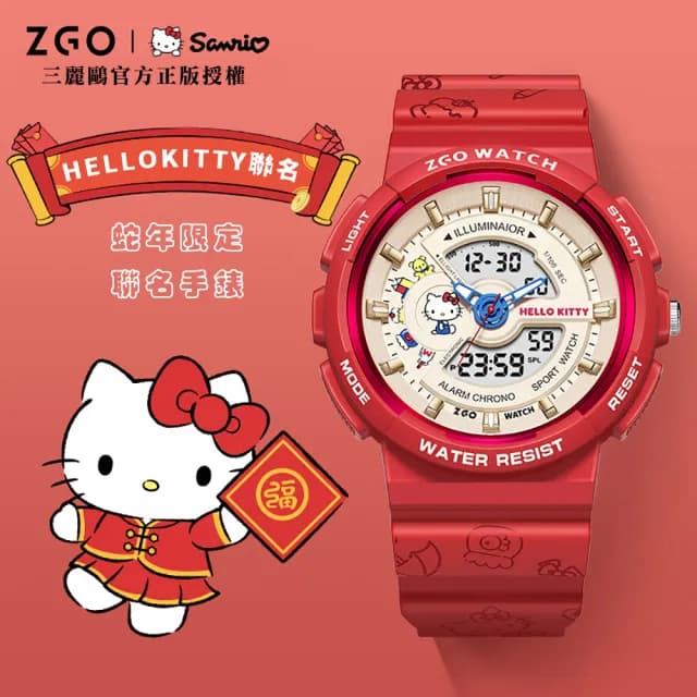 【HELLO KITTY】凱蒂貓紅色雙顯視窗運動防水電子錶(多功能手錶 兒童 學生 手錶 平輸品)