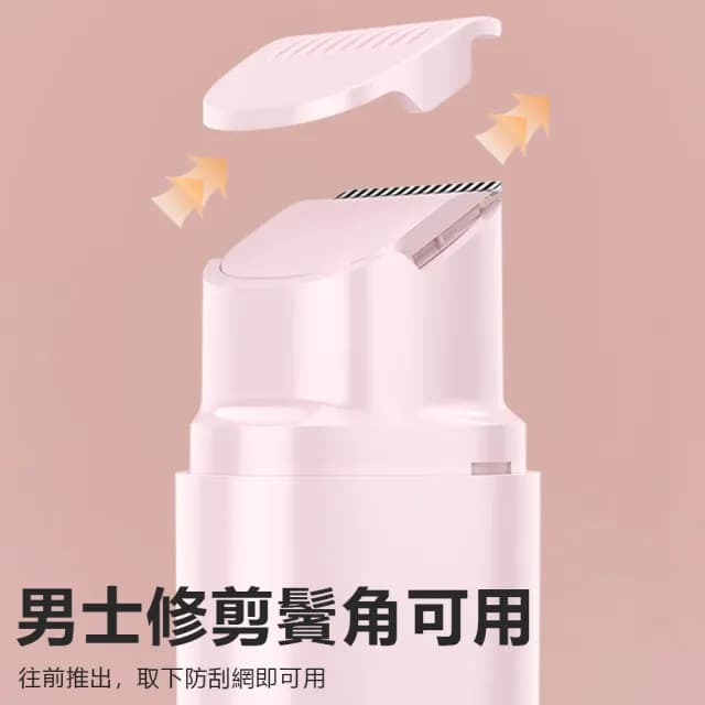 【Nil】二合一雙頭電動剃毛器 私處腋下全身通用脫毛儀 男女便攜除毛器(刮鬍刀 剃鬚刀 除毛刀 脫毛器)