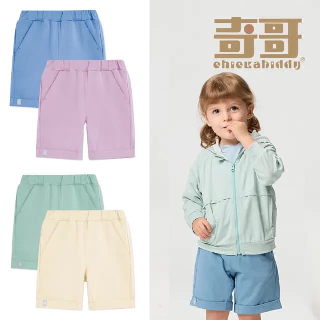 【奇哥官方旗艦】CHIC BASICS系列 男女童裝 休閒五分褲(1-8歲)