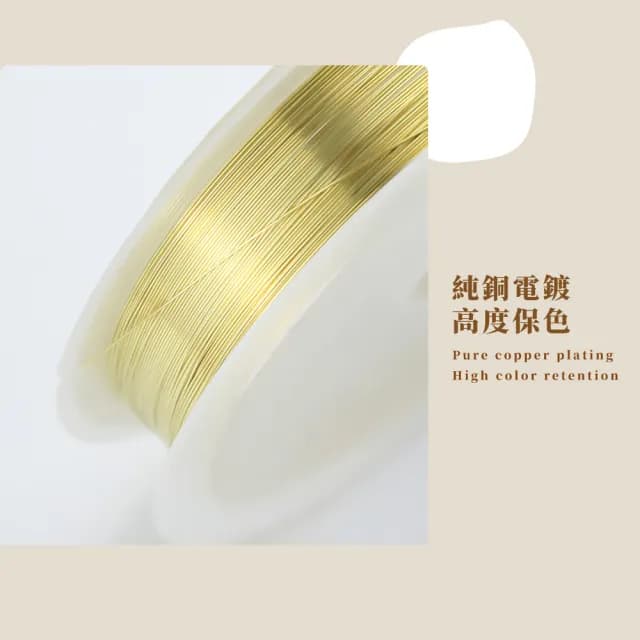【動手做】DIY手工串珠穿引線-2入(銅絲線 銅線 手鍊 串珠線 金屬線 手工藝 美甲 串珠材料)