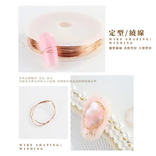 【動手做】DIY手工串珠穿引線-2入(銅絲線 銅線 手鍊 串珠線 金屬線 手工藝 美甲 串珠材料)