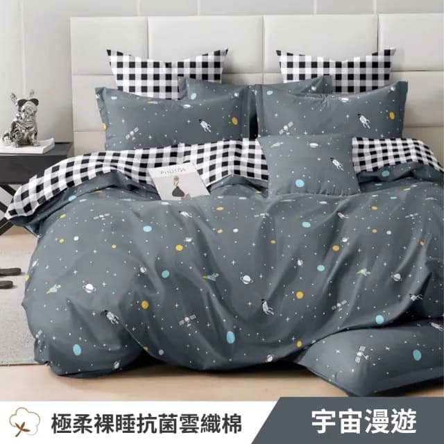 【寢安家居 買一送一】極柔裸睡雲織綿質感銀離子抗菌兩用被床包組(單人/雙人/加大/枕頭套/床單/床罩/涼被)