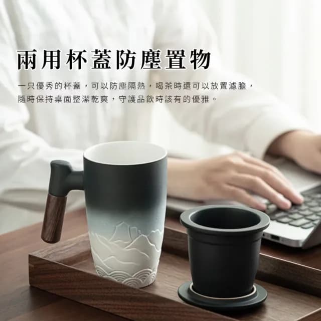 【精美奢選】日式陶瓷木柄帶蓋馬克杯禮盒裝(350ml 泡茶杯 飲料 咖啡杯 水杯 環保 功夫茶杯 濾茶器 茶具)