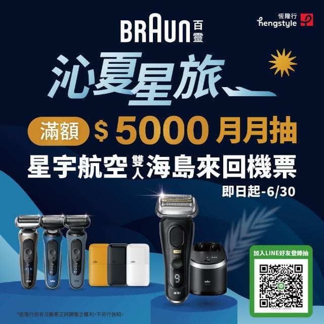 【德國百靈BRAUN】8系列PRO 智美音波電動刮鬍刀/電鬍刀 德國製造(8517s)
