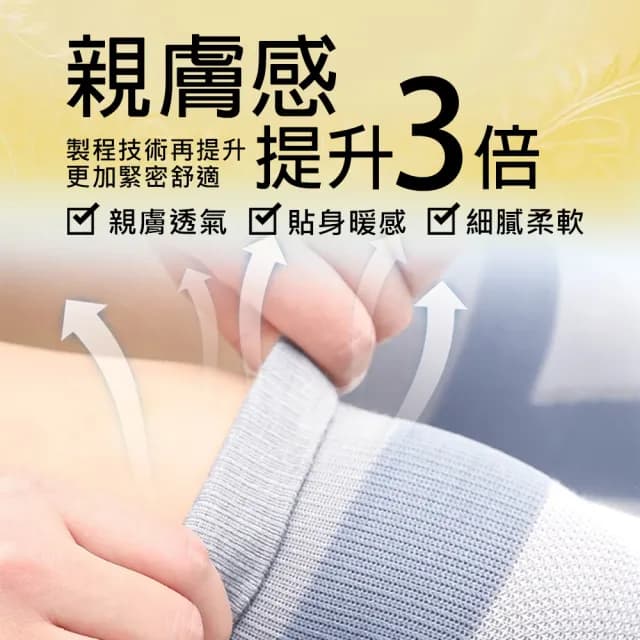 【XA】特仕款真絲棉柔日常保養型護膝一雙入(真絲/蠶絲/膝蓋不適/新品/高彈/膝關節/蠶絲/膝蓋/輕薄/特降)