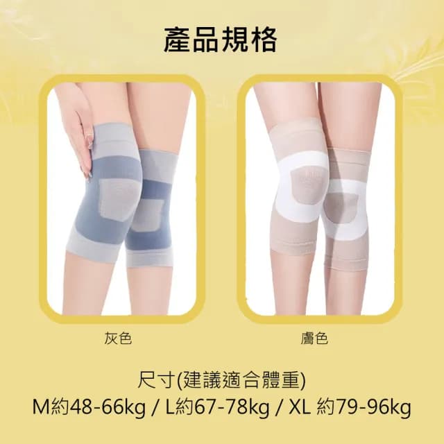 【XA】特仕款真絲棉柔日常保養型護膝一雙入(真絲/蠶絲/膝蓋不適/新品/高彈/膝關節/蠶絲/膝蓋/輕薄/特降)