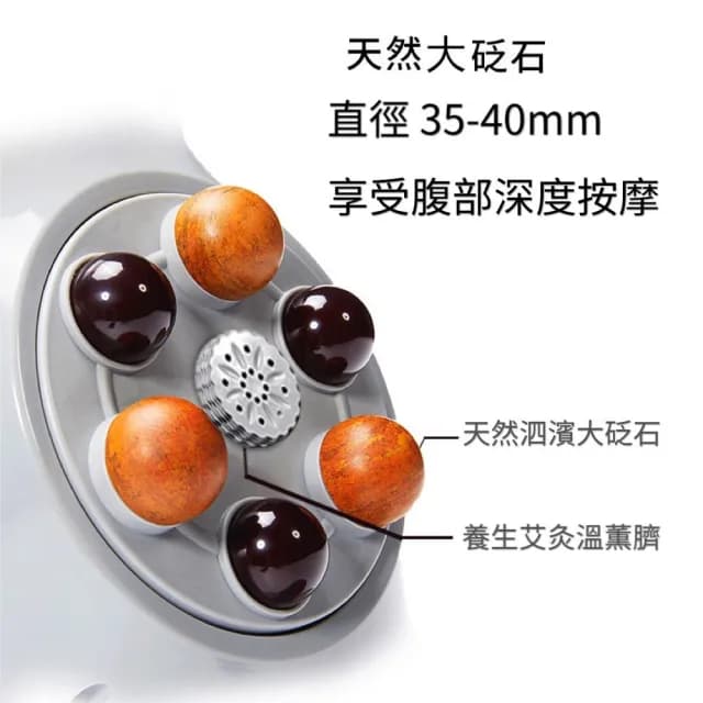 Misumi電動砭石揉腹儀(深度腹部按摩器 推脂腰帶 穴位按摩  腰腹抖抖機 母親節禮物)