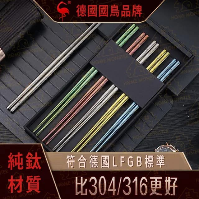 【純鈦99%】5雙鈦晶筷子 純鈦筷子 鈦合金筷子 鈦筷子 鈦餐具 鈦環保餐具 登山餐具 露營餐具 不鏽鋼筷(筷子)