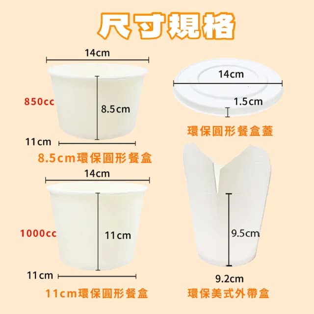 【CLEAN 克林】1000cc環保無塑圓形餐盒 50組(可微波 扁碗 紙碗 植纖碗 免洗餐具 紙餐盒 保鮮盒)