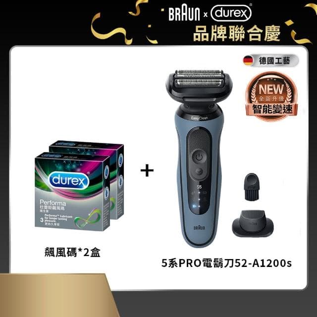 【效率自信超值組】5系列PRO 智能變速電鬍刀+Durex 飆風碼保險套6入