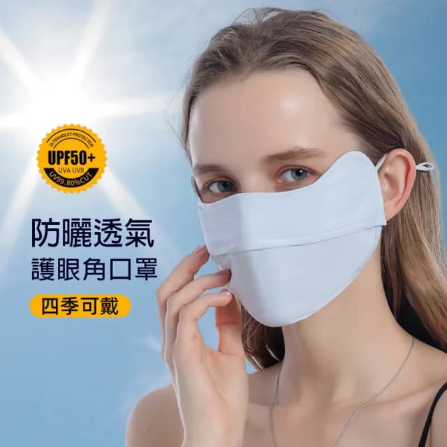 【NicoFun 愛定做】2入防曬冰絲口罩 母親節禮物 護眼角防曬(涼感科技 抗UV 可水洗)