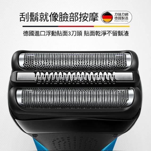 【雅緻潔護組】BRAUN 三鋒系列電鬍刀+Durex 飆風碼保險套3入