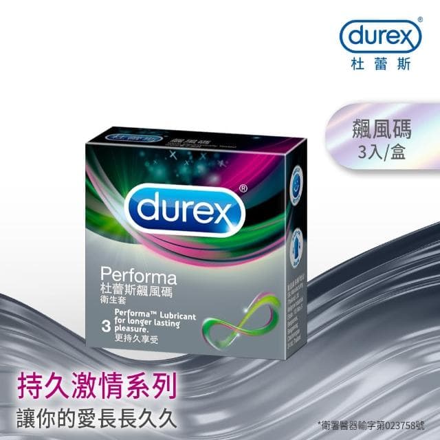 【雅緻便捷組】BRAUN 三鋒系列電鬍刀+Durex 飆風碼保險套3入