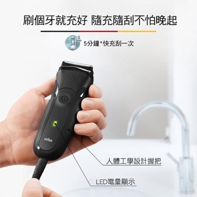 【雅緻便捷組】BRAUN 三鋒系列電鬍刀+Durex 飆風碼保險套3入