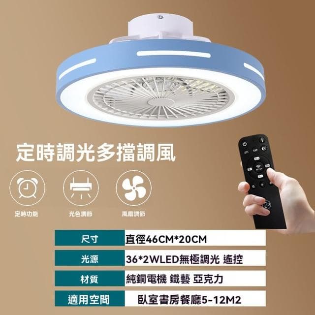 【G小家電店】吸頂風扇燈 直徑60cm(110V遙控 定時 調光 風扇燈 吸頂風扇燈 吸頂燈 吊扇燈 預購15天)