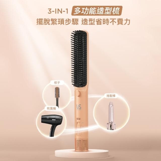 【VS 沙宣】髮根豐盈造型熱風梳(VSB0355PW)