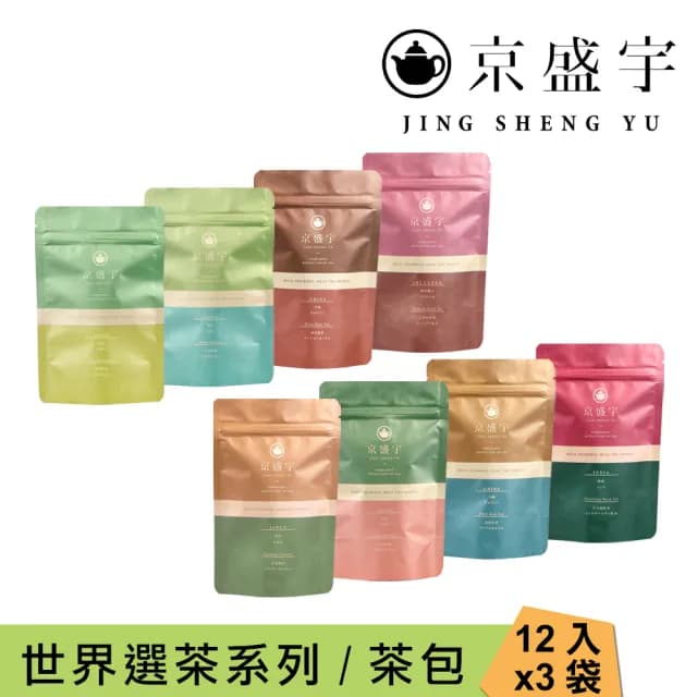 【京盛宇】世界選茶系列 3袋組x12入茶包(煎茶/焙茶/玄米煎茶/普洱茶/紅茶)