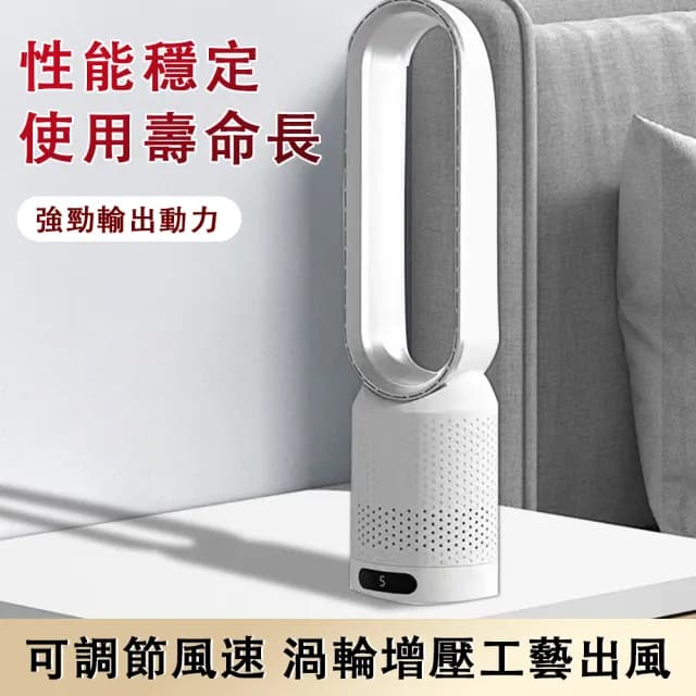 【巧可】20寸循環扇 智能遙控無葉風扇 電風扇 負離子空氣淨化過濾款(冷暖兩用涼風扇 暖風扇 已電檢)