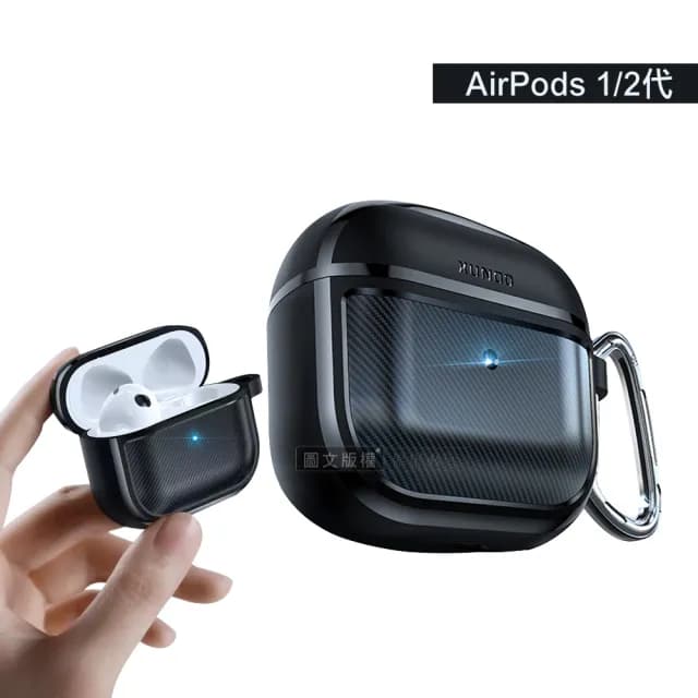 【XUNDD 訊迪】AirPods 1/2代通用 軍工防摔碳纖維紋 無線耳機保護殼套(附金屬扣環)