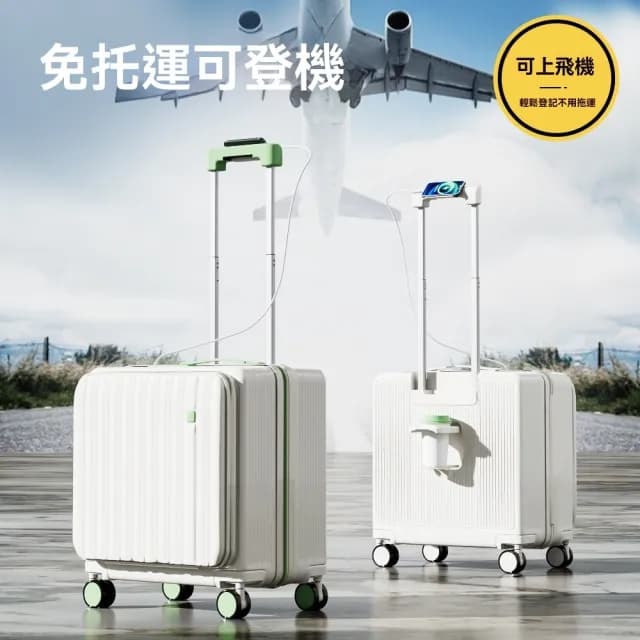 【良品空間】行李箱 登機箱 拉桿箱 旅行箱子 2025新款行李箱(18寸 升級側開 靜音輪 USB充電)