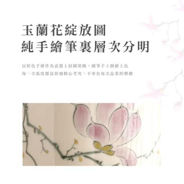 【高顏值茶具】玉蘭花手繪陶瓷茶漏組(茶濾 茶渣 茶道配件 功夫茶具 泡茶工具 擺件 瀝水器 禮物 茶具)