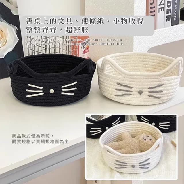 【咪咪喵阿】編織貓耳棉線收納筐(置物籃 手提籃 收納盒 浴室 化妝品 保養品 刷具筒 鑰匙盤 玄關 大容量)