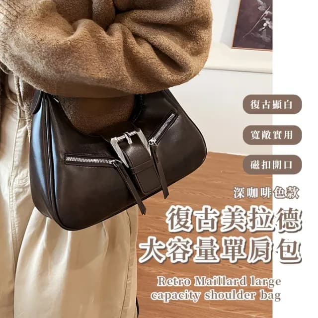 【韓系小姐】復古美拉德顯白大容量單肩包(可調節背帶 斜跨包 側肩包 單肩包 女 生日禮物 冬季冷