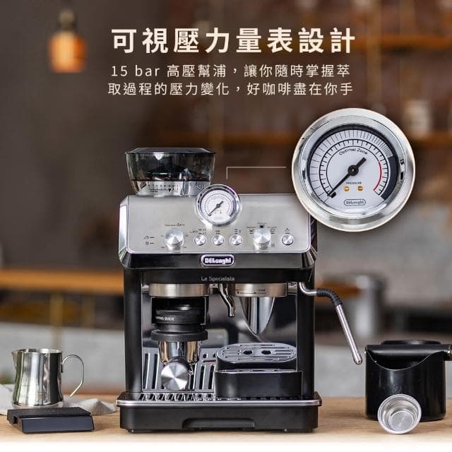 【Delonghi】EC9155.MB 半自動義式咖啡機(+ 咖啡豆配件套組)