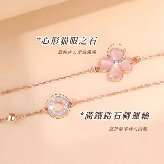 【溫柔小品】芳心S925純銀心型球面貓眼石手鍊(四葉幸運草 愛情 轉輪 祈願飾品 手鏈 手環 開運飾品)