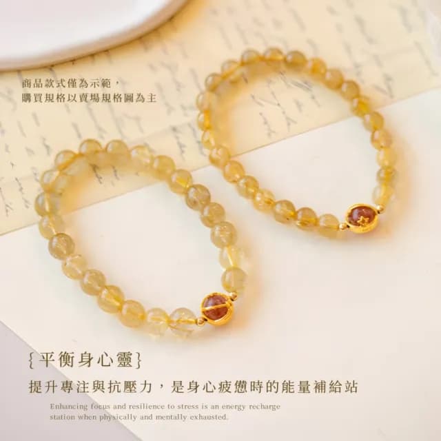 【金財招財】天然金髮晶手鍊8MM(黃水晶 發財 招財 水晶手鍊 串珠 手珠 手串 手環 佛珠 禮物 轉運 飾品)