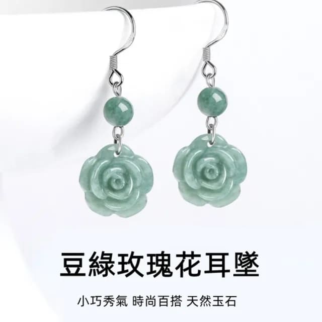 【Penny珮妮】A貨翡翠豆綠玫瑰花s925銀耳釘耳環(母親節 情人節 生日禮物 交換禮物 送女友 尾牙 新年 結婚)