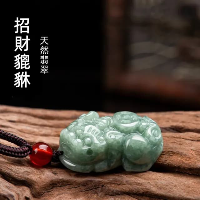 【Penny珮妮】A貨翡翠小貔貅吊墜項鍊(母親節 父親節 生日禮物 交換禮物 送女友 尾牙 新年 結婚)