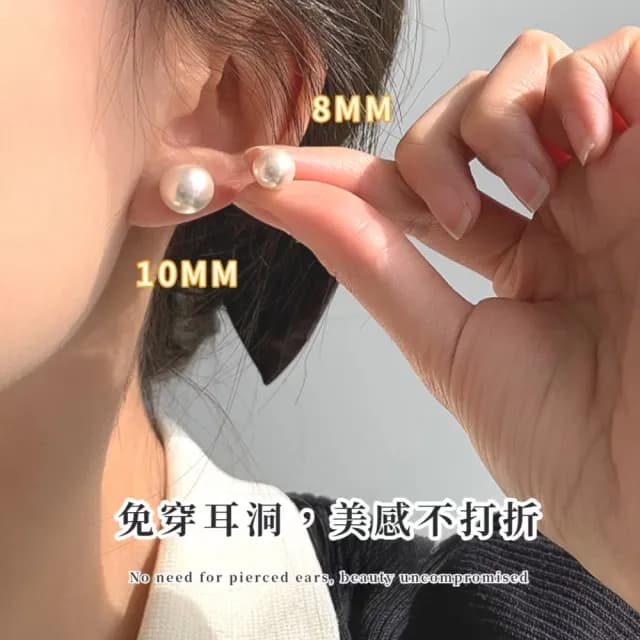 【簡約百搭】法式典雅氣質磁吸珍珠耳環-4對入(多尺寸入 穩固磁鐵式 耳骨 無耳洞 耳夾式耳環 禮服 日常)