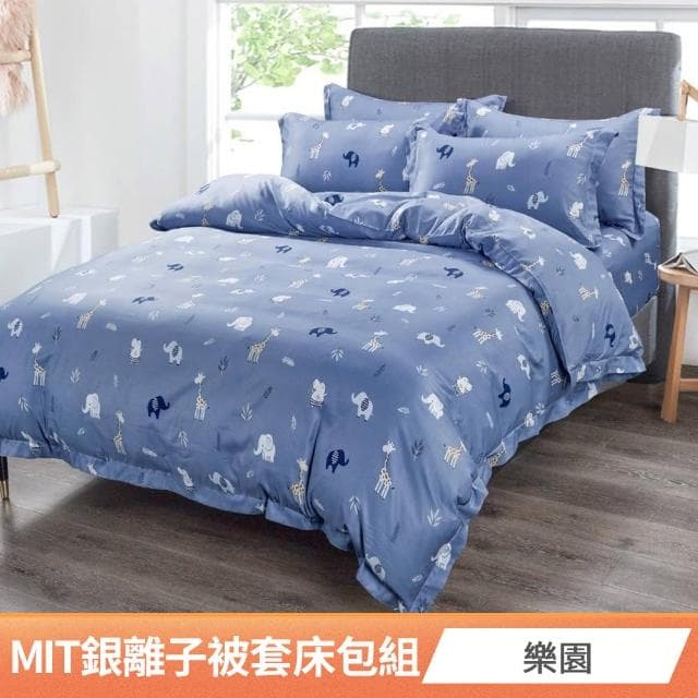 【AmoreCasa】台灣製造抗菌銀離子柔適棉被套床包組(單人/雙人/加大 均一價/多款任選/四件組/親膚舒適)
