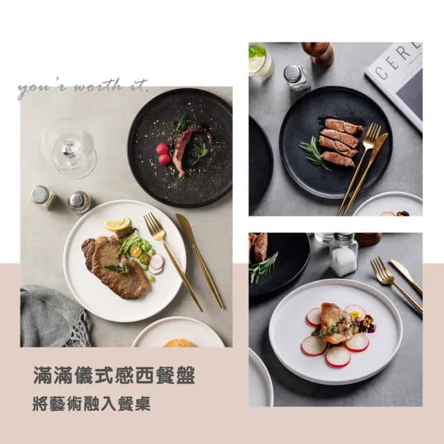【渥思】經典磨砂陶瓷盤-9.5吋(餐盤.菜盤.餐具.盤子.西餐牛排盤.甜點盤)