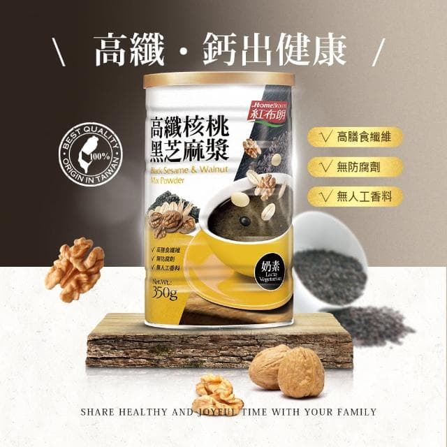 【紅布朗】人氣穀粉任選4罐-杏仁粉/黑芝麻粉/堅果燕麥粉/紅豆薏仁粉/亞麻仁籽粉(端午節/母親節/送禮推薦)
