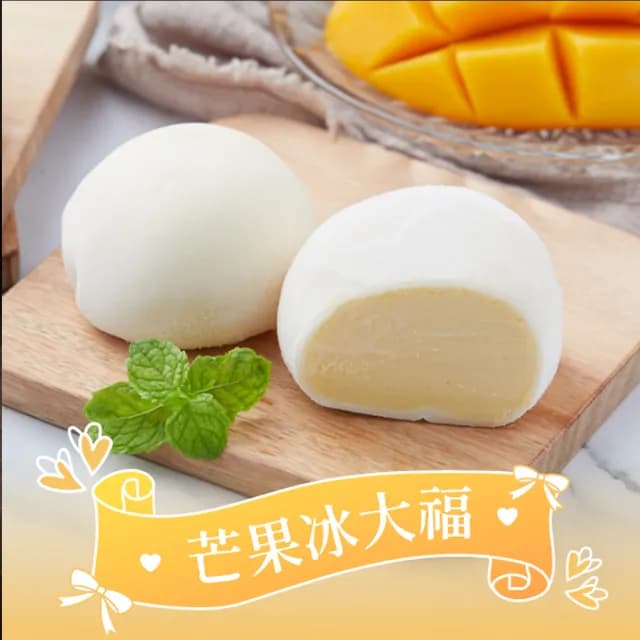 【百年枝仔冰城】冰淇淋大福綜合禮盒9入(草莓/芒果/芋頭 65g/入)