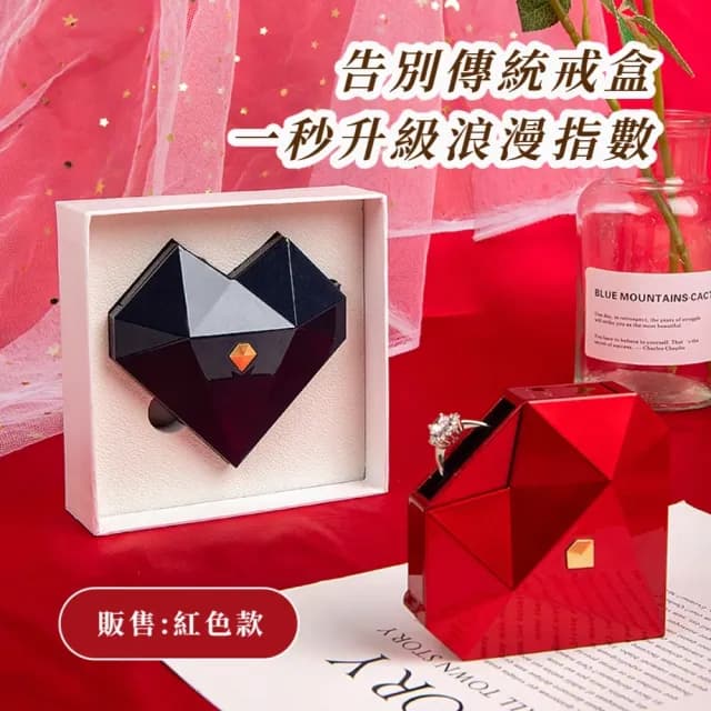 【精心婚禮】自動開合求婚戒指盒(收納盒 展示盒 收藏盒 首飾 飾品 珠寶 禮品 項鍊手鍊 禮物 情人節)