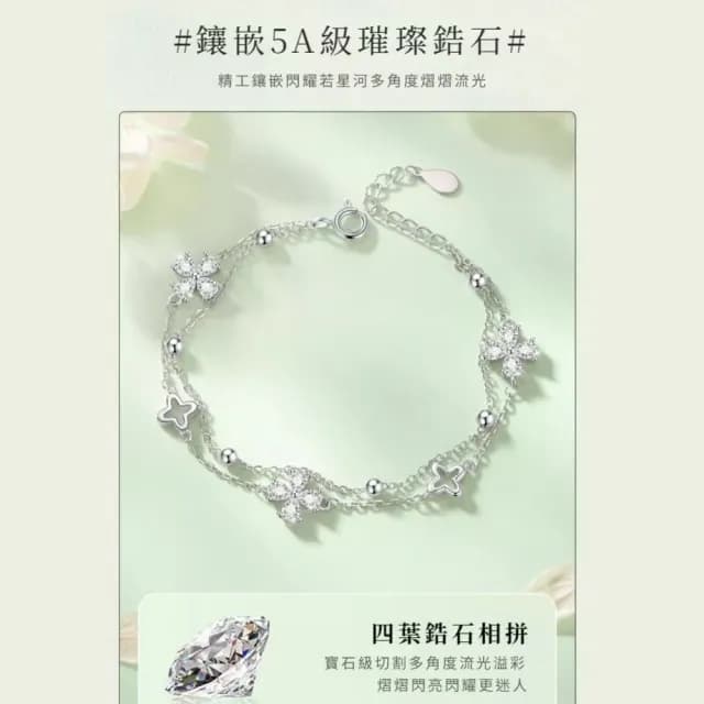 【極致精工】幸運之願 S925純銀四葉草鑲鑽手鍊(生日禮物 情人節 幸運手環 手鐲 開運手鏈 女生飾品)