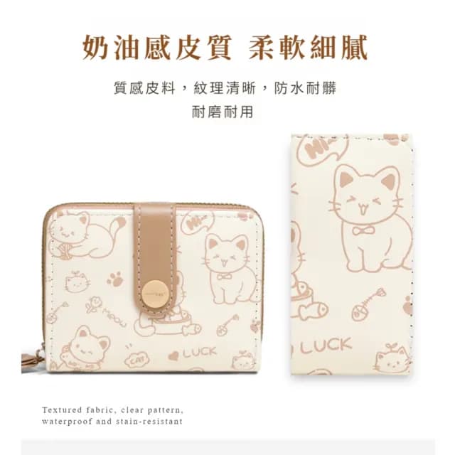 【奶FUFU】雙11 日式小貓搭扣零錢包(多卡槽 多卡位 女夾 皮夾 女錢包 手拿包 卡夾 小卡包 皮包