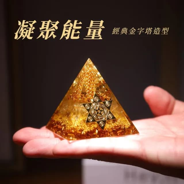 【八方來財】水晶金字塔擺件(黃水晶 吸金 聚財 招財 開業 磁場 喬遷 風水 聚寶盆 玄關 禮物 禮物 能量)