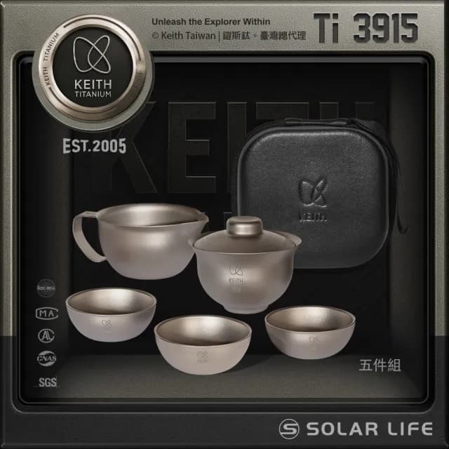 【Keith】鎧斯鈦旅行功夫茶具5件套組 / Ti3915(攜帶式旅行茶具 隨身泡茶組 快客杯 雙層蓋杯茶杯 茶壺茶海)