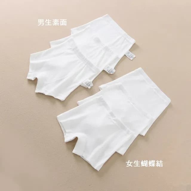 【橘魔法】（3件一組）純白網眼透氣內褲(平口內褲 四角褲 平角內褲 居家 內著 男童 女童 童裝 兒童)