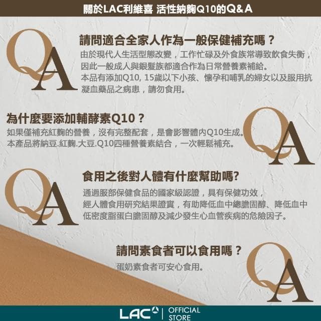 【LAC 利維喜】活性納麴Q10膠囊x8盒組(共480顆/納豆紅麴/降低膽固醇/健字號/送禮/醫師推薦)