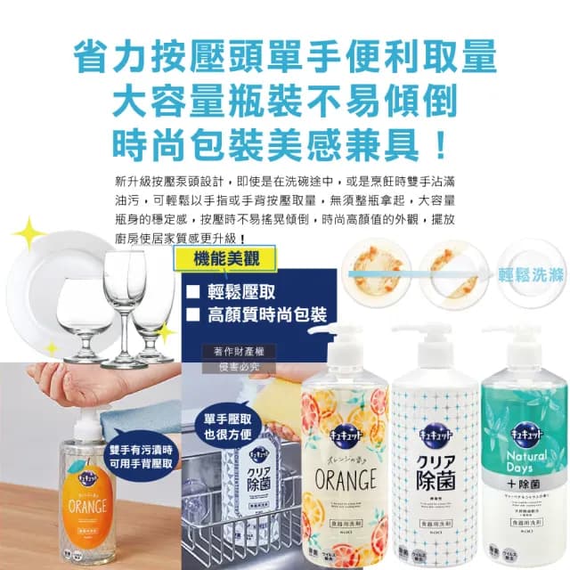【日本KAO花王】珂珂透CUCUTE按壓式去油除漬高效濃縮洗碗精480ml/大瓶(廚房餐具海綿洗碗清潔劑食器去污漬)