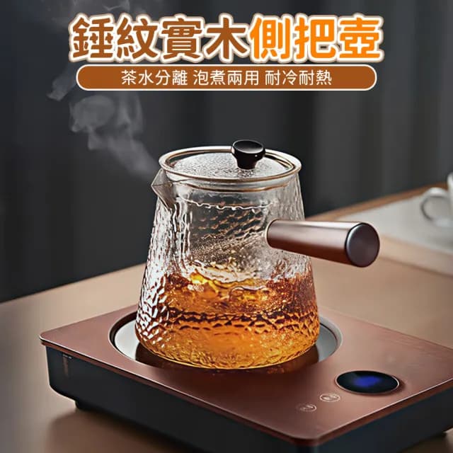 側把煮茶壺 玻璃耐高溫泡茶壺 單壺煮茶器 家用電陶爐燒水壺 茶具茶壺(茶壺 泡茶壺 煮茶壺 側把茶壺)