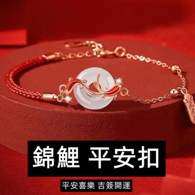 【Penny珮妮】錦鯉平安扣手鍊手繩(母親節 生日禮物 交換禮物 送女友 尾牙 新年 結婚)